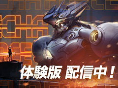 VRゲーム「Mecha Force」体験版，本日配信。巨大ロボットに乗り込んで敵を迎え撃つ，誰もが一度は夢見たであろう体験を味わえる