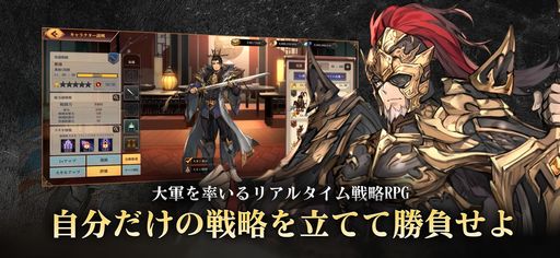 画像ギャラリー No.002のサムネイル画像 / 簡単な操作でスピーディーな戦いが楽しめる。三国志の世界にファンタジー要素を追加した戦略RPG「エターナル三国志」，配信開始