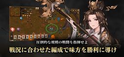 画像ギャラリー No.005のサムネイル画像 / 簡単な操作でスピーディーな戦いが楽しめる。三国志の世界にファンタジー要素を追加した戦略RPG「エターナル三国志」，配信開始