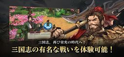 画像ギャラリー No.006のサムネイル画像 / 簡単な操作でスピーディーな戦いが楽しめる。三国志の世界にファンタジー要素を追加した戦略RPG「エターナル三国志」，配信開始