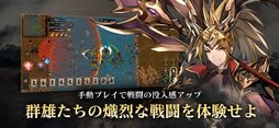 エターナル三国志