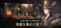 エターナル三国志