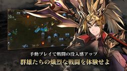 エターナル三国志