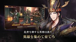 エターナル三国志
