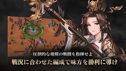 エターナル三国志