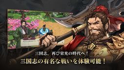 エターナル三国志