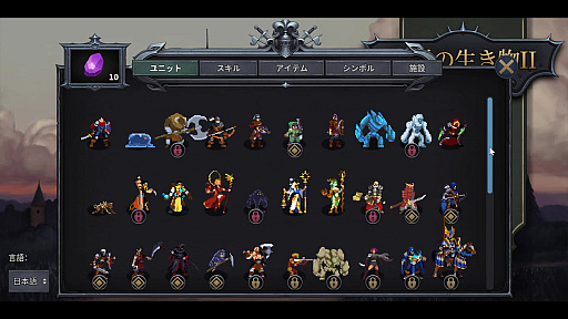画像ギャラリー No.005のサムネイル画像 / Steamで「非常に好評」を獲得したローグライクなモンスター育成ゲーム「伝説の生き物2」の制作が発表に。日本語対応で2023年秋リリース