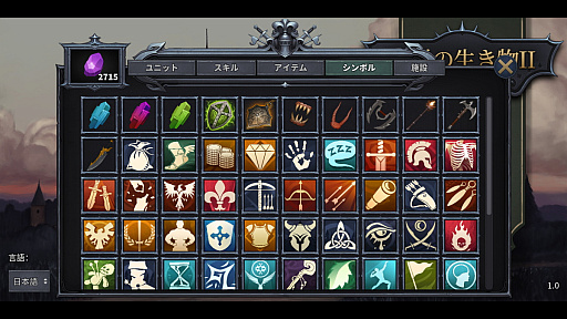 画像ギャラリー No.010のサムネイル画像 / ［インタビュー］モンスター育成＋オートバトル＋ローグライクの合わせ技。「伝説の生き物II（Legendary Creatures 2）」とは？
