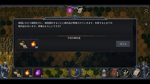 画像ギャラリー No.005のサムネイル画像 / ［プレイレポ］クリーチャーの部隊で魔王を討伐。「伝説の生き物2」は，ランダム生成の世界で最強部隊を作り出す育成＆ローグライト