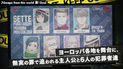 画像ギャラリー No.026のサムネイル画像 / 「DesperaDrops/デスペラドロップス」,本日発売。6人の犯罪者との逃避行を描く恋愛アドベンチャー