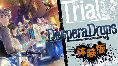 画像ギャラリー No.011のサムネイル画像 / クライムADV「DesperaDrops／デスペラドロップス」体験版を配信開始。BGM全35曲を収録したオリジナルサウンドトラックをリリース