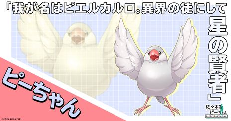 画像ギャラリー No.006のサムネイル画像 / 現代と異世界を行ったり来たり。新作ブラウザゲーム「佐々木とピーちゃん ミッドライフレボリューション」，事前登録の受付を開始
