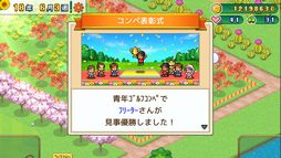 つくろう!ゴルフの森