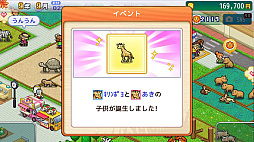 探検わんぱく動物園