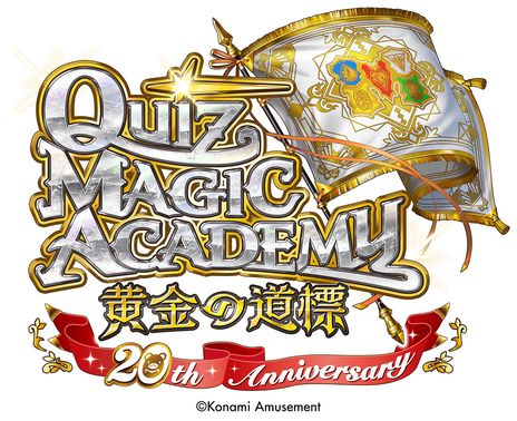画像ギャラリー No.002のサムネイル画像 / シリーズ20周年を迎えたクイズゲームの最新作。アーケードゲーム「クイズマジックアカデミー 黄金の道標」，本日稼働