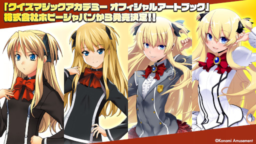 画像ギャラリー No.001のサムネイル画像 / 「クイズマジックアカデミー オフィシャルアートブック」発売決定。第1作から最新作まで，アーケード版を中心にイラストを収録