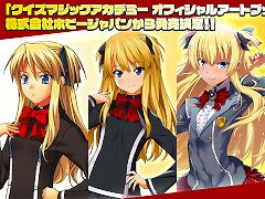 「クイズマジックアカデミー オフィシャルアートブック」発売決定。第1作から最新作まで，アーケード版を中心にイラストを収録