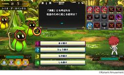 クイズマジックアカデミー 黄金の道標