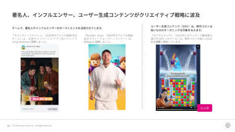 画像ギャラリー No.003のサムネイル画像 / モバイルゲームにおける「カジュアル化の傾向」が顕著に。2023年の世界のモバイルゲーム市場を分析したレポートをSensor Towerが公開