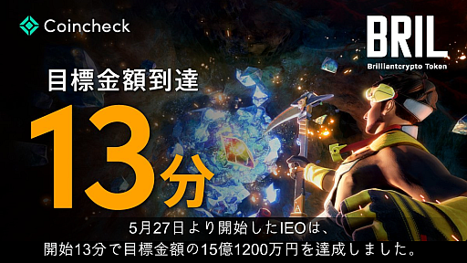 画像ギャラリー No.003のサムネイル画像 / 「Brilliantcrypto」,ゲームを通じて価値を創出。仮想世界で採掘した「デジタル宝石」を売買し,“持続可能なPlay to Earn”の実現を目指す