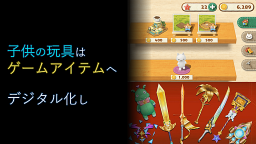 画像ギャラリー No.016のサムネイル画像 / 「Brilliantcrypto」,ゲームを通じて価値を創出。仮想世界で採掘した「デジタル宝石」を売買し,“持続可能なPlay to Earn”の実現を目指す