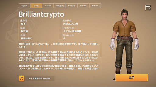 画像ギャラリー No.022のサムネイル画像 / 「Brilliantcrypto」,ゲームを通じて価値を創出。仮想世界で採掘した「デジタル宝石」を売買し,“持続可能なPlay to Earn”の実現を目指す