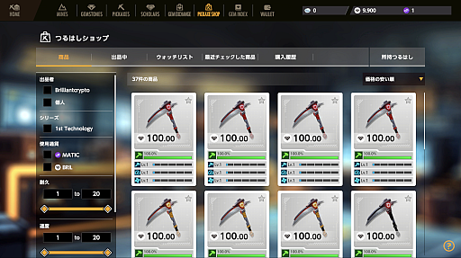 画像ギャラリー No.027のサムネイル画像 / 「Brilliantcrypto」,ゲームを通じて価値を創出。仮想世界で採掘した「デジタル宝石」を売買し,“持続可能なPlay to Earn”の実現を目指す