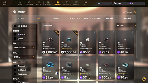 画像ギャラリー No.034のサムネイル画像 / 「Brilliantcrypto」,ゲームを通じて価値を創出。仮想世界で採掘した「デジタル宝石」を売買し,“持続可能なPlay to Earn”の実現を目指す