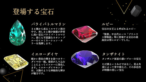画像ギャラリー No.009のサムネイル画像 / 「Brilliantcrypto」，1周年記念の新リージョン「Southeastern Tanzania（南東タンザニア）」を公開。「ルビー」など4種の宝石が新登場