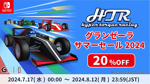 画像ギャラリー No.013のサムネイル画像 / 「ハイパートルクレーシング」,大型アップデートを実施。最大6人で楽しめるオンラインマルチプレイやブレーキアシスト機能などを実装