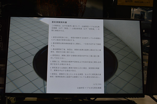 画像ギャラリー No.003のサムネイル画像 / ［TGS2023］理由が説明できない怖さがある「CultureHouse」のルーツは，モダニズム建築とシュールレアリスム