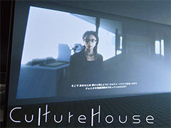 ［TGS2023］理由が説明できない怖さがある「CultureHouse」のルーツは，モダニズム建築とシュールレアリスム