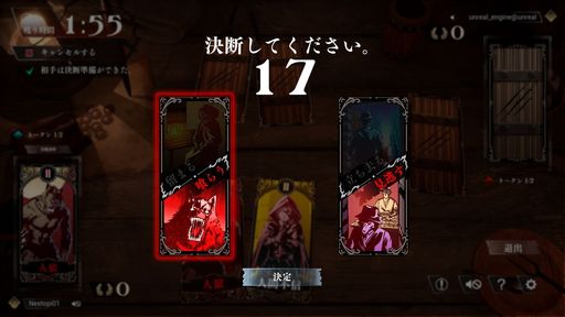 画像ギャラリー No.002のサムネイル画像 / 約3分で遊べる2人用人狼ゲーム「ギシンアンキ〜二人用人狼〜」，Steamで配信開始。ボイスチャットで話し合い，相手の正体を探る