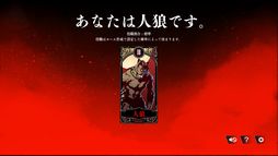 ギシンアンキ 〜二人用人狼〜
