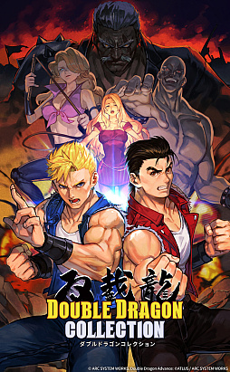 画像ギャラリー No.001のサムネイル画像 / Switch「ダブルドラゴンコレクション」のメインビジュアル,「リターン・オブ・ダブルドラゴン」「ダブルドラゴン アドバンス」の最新情報公開