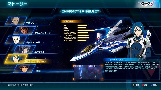 画像ギャラリー No.003のサムネイル画像 / 「マクロス -Shooting Insight-」本日発売。シリーズ6作品の歌姫やエースパイロット総勢45名参戦。発売記念SNSキャンペーンも開催中