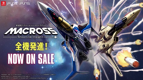 画像ギャラリー No.005のサムネイル画像 / 「マクロス -Shooting Insight-」本日発売。シリーズ6作品の歌姫やエースパイロット総勢45名参戦。発売記念SNSキャンペーンも開催中