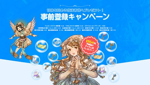 画像ギャラリー No.004のサムネイル画像 / 「ツリーオブセイヴァーM」,国内向けの事前登録受付を開始。戦闘やキャラのカスタマイズを確認できるPVも公開に