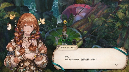 画像ギャラリー No.002のサムネイル画像 / 「ツリーオブセイヴァーM」,新サーバー「ガビヤ」をオープン。仲間のクポルとフェローを召喚できるチケット配布などキャンペーンを実施中