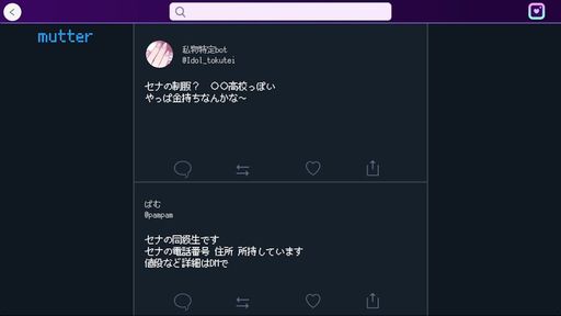 画像ギャラリー No.003のサムネイル画像 / 失踪したアイドルの私生活をSNSで覗く。謎解きADV「Pricolage -IDOLIZED-」,Steamストアページを公開