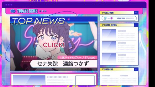 画像ギャラリー No.003のサムネイル画像 / SNSでストーキングして,アイドルを見つけ出す短編ADV「プリコラージュ -IDOLIZED-」,Steamで配信開始