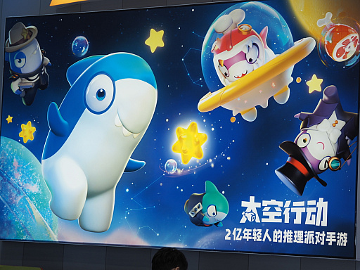 画像ギャラリー No.001のサムネイル画像 / ［CJ2023］もう2億人が遊んでる「スペースパーティ」。サメたちによる宇宙船での殺サツ×推理ゲームは，アモンでグアスしてた