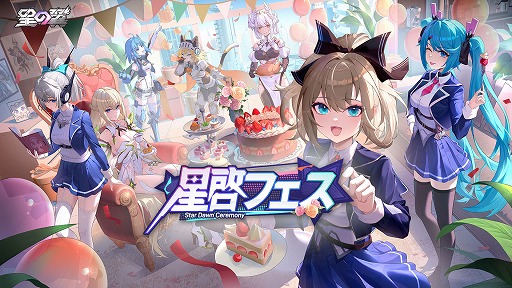 画像ギャラリー No.003のサムネイル画像 / メカ美少女3D対戦アクション「星の翼」，TVアニメ「フレームアームズ・ガール」とのコラボイベントを開催。第1弾として「轟雷改」が登場