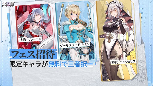画像ギャラリー No.005のサムネイル画像 / メカ美少女3D対戦アクション「星の翼」，TVアニメ「フレームアームズ・ガール」とのコラボイベントを開催。第1弾として「轟雷改」が登場
