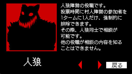 画像ギャラリー No.007のサムネイル画像 / 人狼ゲームを体験できるテキストADV「ぼくは人狼になりたい」，Steamで本日発売。作中には本格的な戦術も登場する