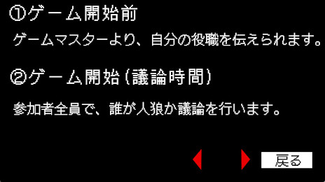 画像ギャラリー No.008のサムネイル画像 / 人狼ゲームを体験できるテキストADV「ぼくは人狼になりたい」，Steamで本日発売。作中には本格的な戦術も登場する