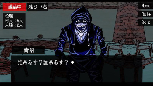 画像ギャラリー No.010のサムネイル画像 / 人狼ゲームを体験できるテキストADV「ぼくは人狼になりたい」，Steamで本日発売。作中には本格的な戦術も登場する