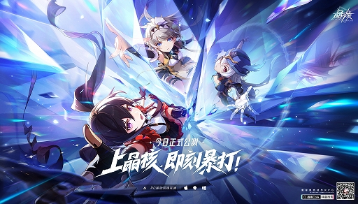 画像ギャラリー No.001のサムネイル画像 / ［CJ2023］アニメ調グラフィックスとこだわりのアクションで，好調なローンチ。今，中国でホットなNuverseの新作アクションRPG「晶核」とは