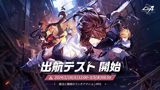 画像ギャラリー No.001のサムネイル画像 / 「クリスタル・オブ・アトラン」,PC/Android向けに「出航テスト」を開始。魔法と機械の世界“マジックパンク”を舞台とするオープンワールドRPG