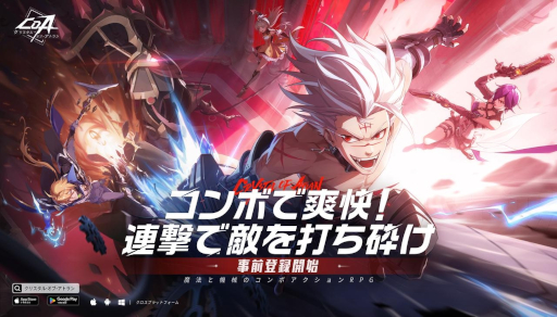 画像ギャラリー No.005のサムネイル画像 / 新作MMORPG「クリスタル・オブ・アトラン」，事前登録受付を開始。アクション性が高く，キャラクターのガチャは不採用